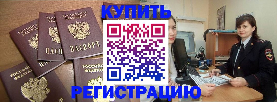 временная регистрация поиск в Воткинске