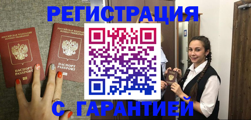 где прописаться в Воткинске