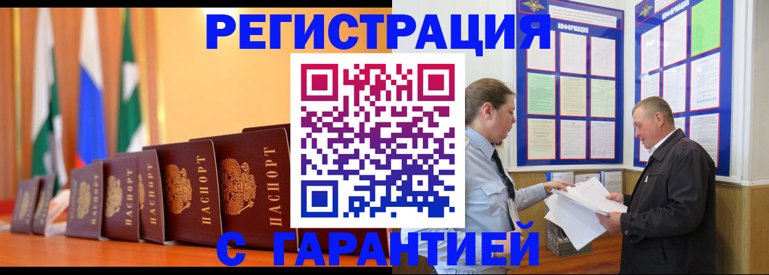 временная регистрация адрес в Воткинске