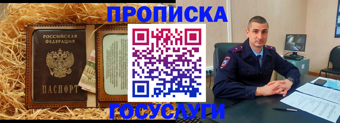 прописка в квартире в Воткинске